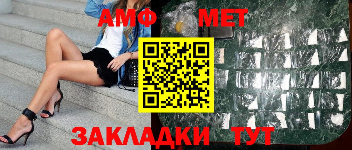 Amphetamine  АМФ  Вход с VPN  Приморско-Ахтарск  Amphetamine VHQ 