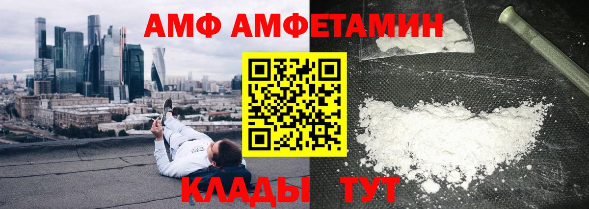 Амфетамин VHQ Приморско-Ахтарск