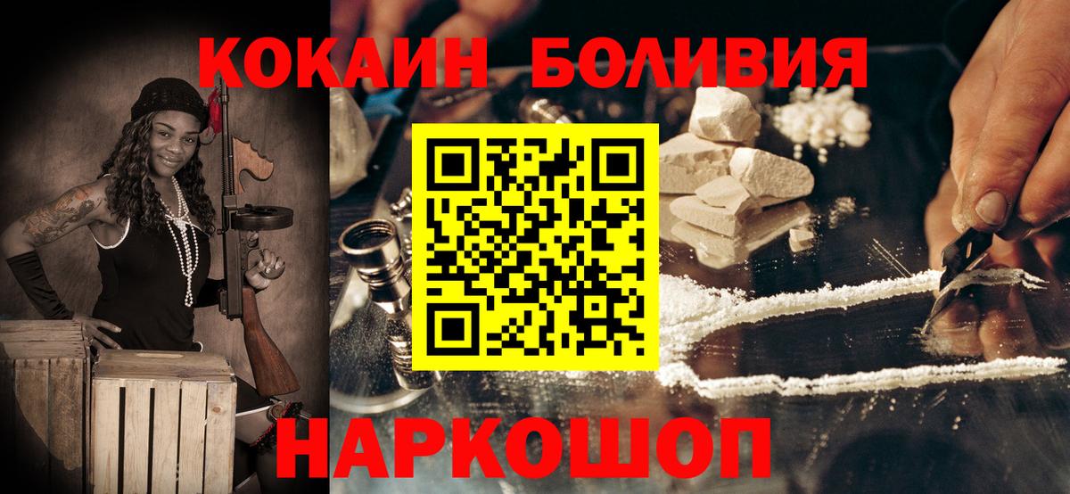 Cocaine Эквадор Приморско-Ахтарск