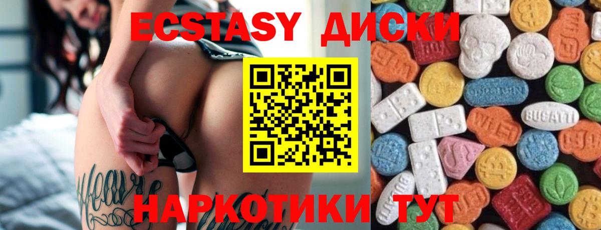 Ecstasy VHQ Приморско-Ахтарск