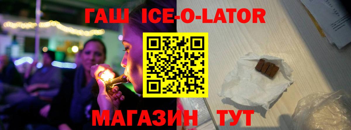 Приморско-Ахтарск  ГАШ индика сатива  Вход с VPN  Гашиш  Гашиш индика сатива 