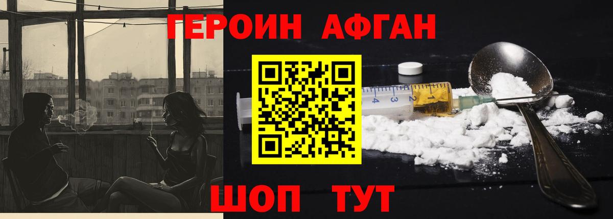 Приморско-Ахтарск  ГЕРОИН гречка  Вход с VPN 