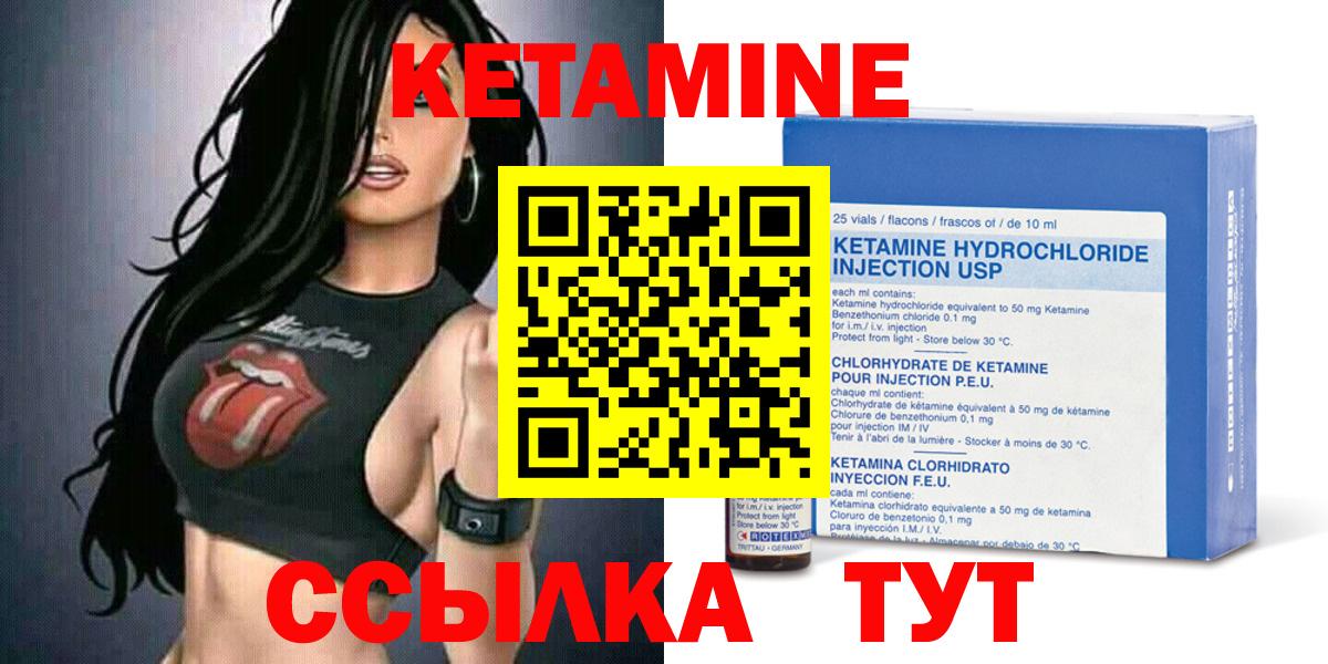 Приморско-Ахтарск  КЕТАМИН ketamine  Вход с VPN 