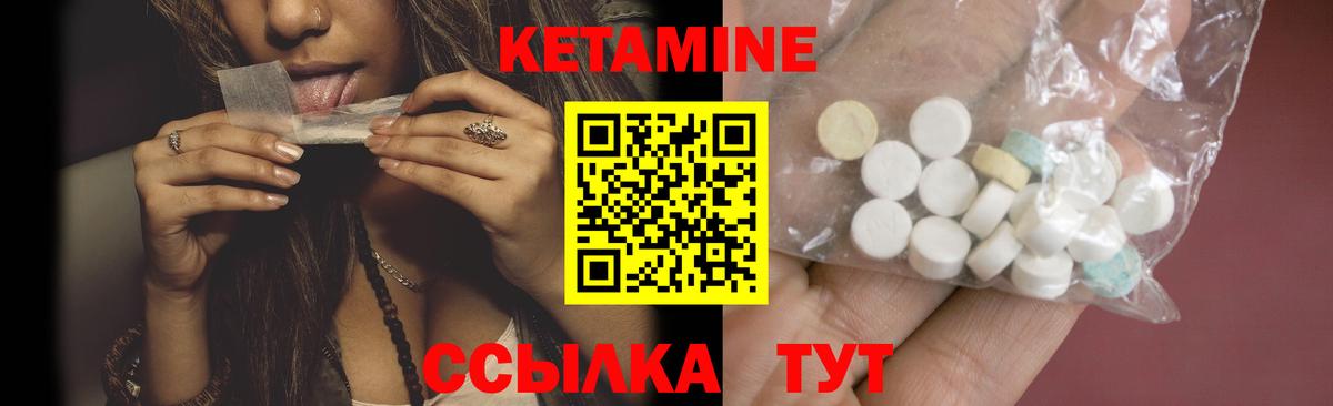 КЕТАМИН ketamine Приморско-Ахтарск