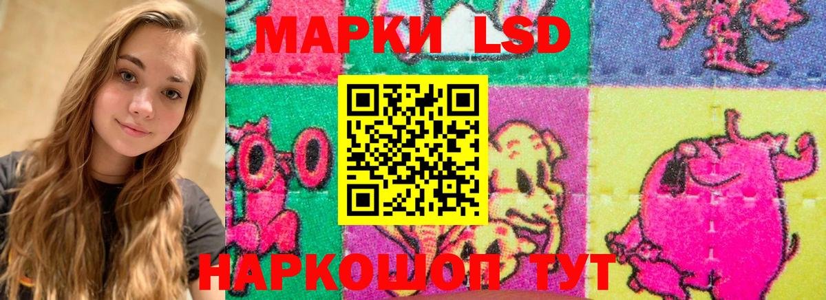 LSD-25 экстази ecstasy Приморско-Ахтарск