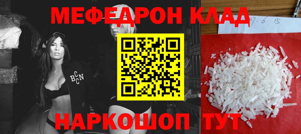 Меф  Приморско-Ахтарск