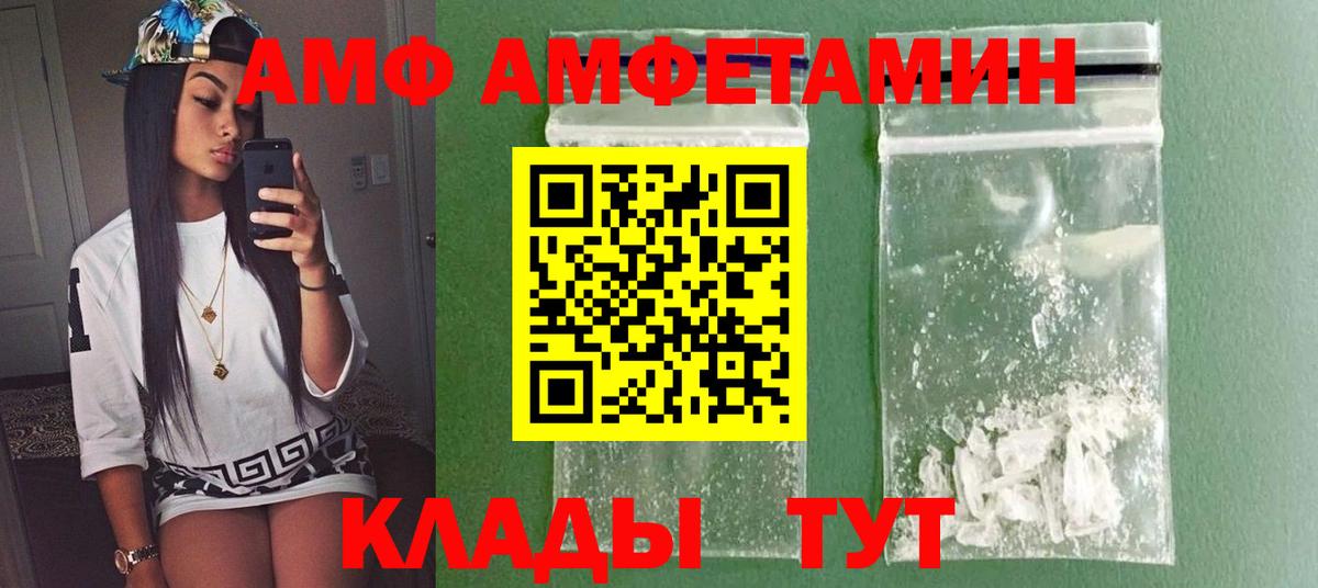 Первитин витя Приморско-Ахтарск