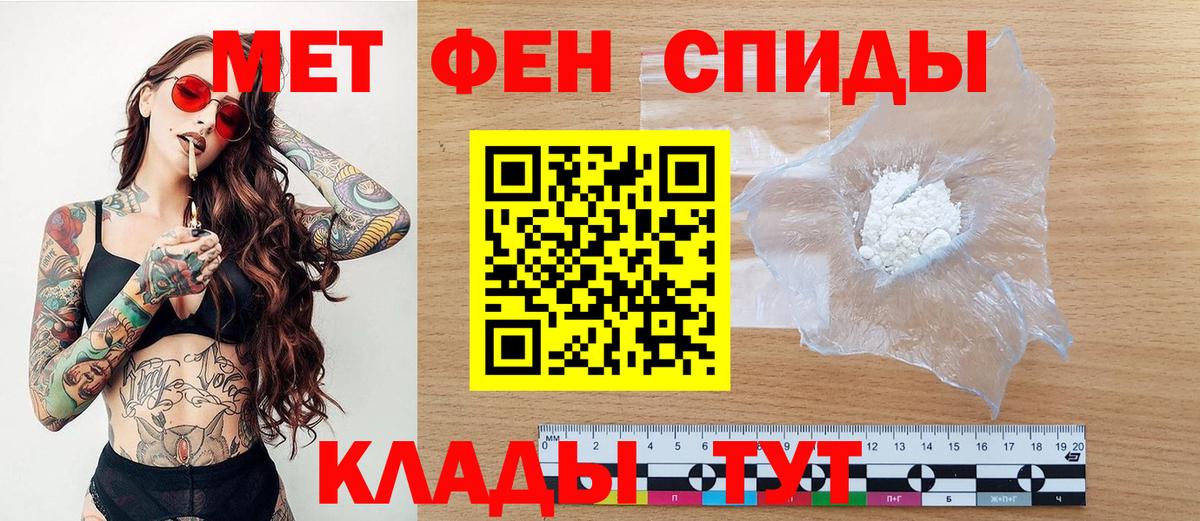 Метамфетамин  Метамфетамин Декстрометамфетамин 99.9%  Вход с VPN  Приморско-Ахтарск 