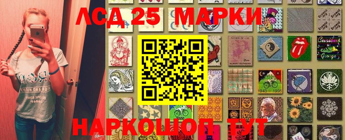 Наркотические марки 1,5мг Приморско-Ахтарск