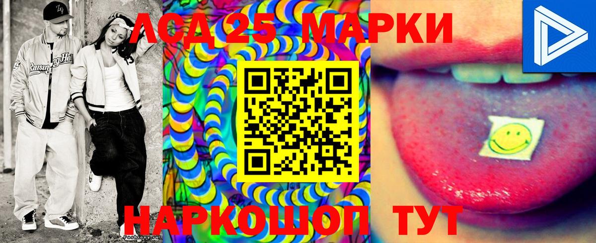 Марки 25I-NBOMe  продажа наркотиков  Приморско-Ахтарск  Марки N-bome 1500мкг  Вход с VPN 