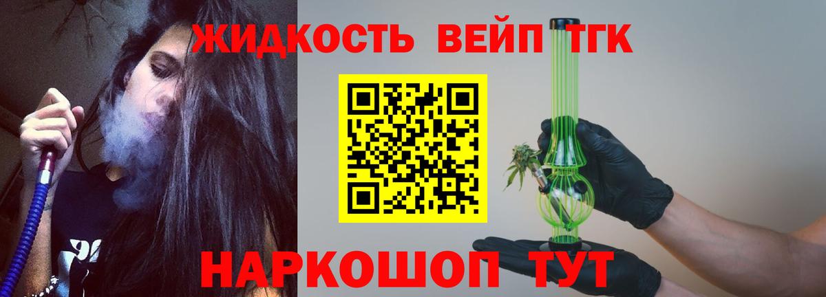 Дистиллят ТГК концентрат Приморско-Ахтарск